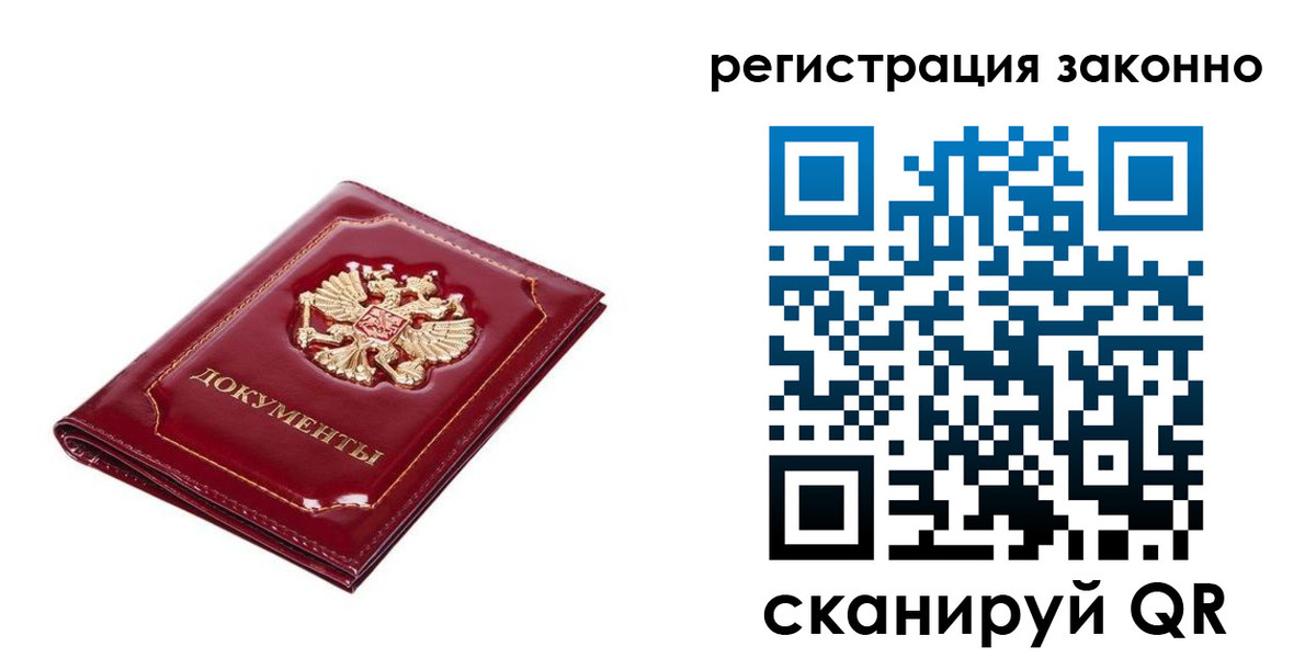 временная регистрация адрес в Гусь-Хрустальном