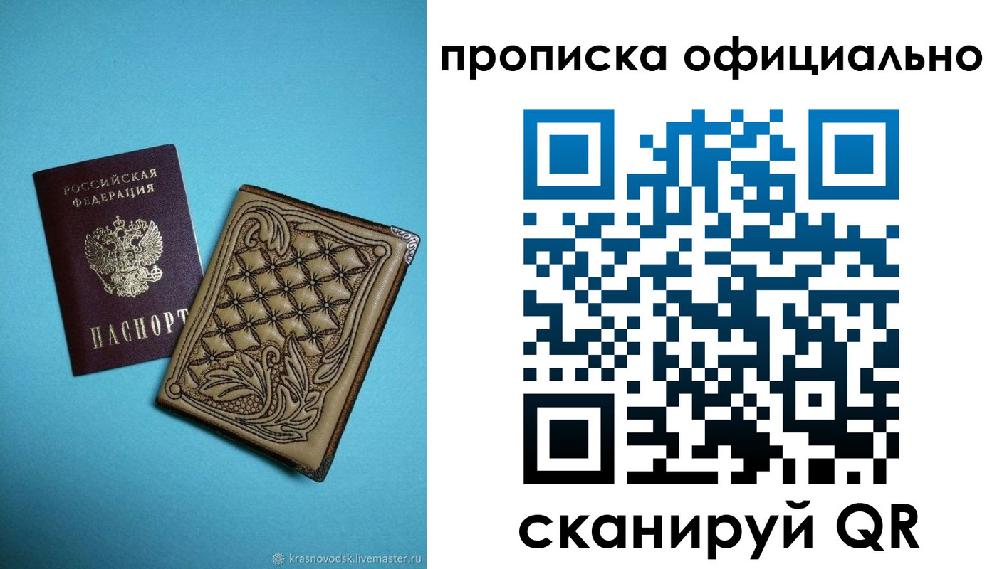 временная регистрация недорого в Гусь-Хрустальном