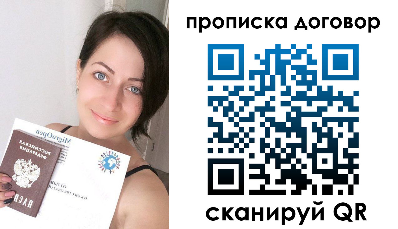 временная регистрация адрес в Гусь-Хрустальном