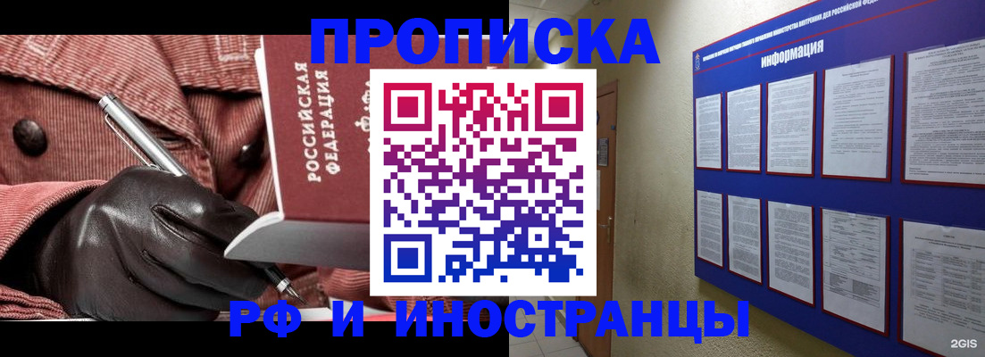 прописка для школы в Гусь-Хрустальном