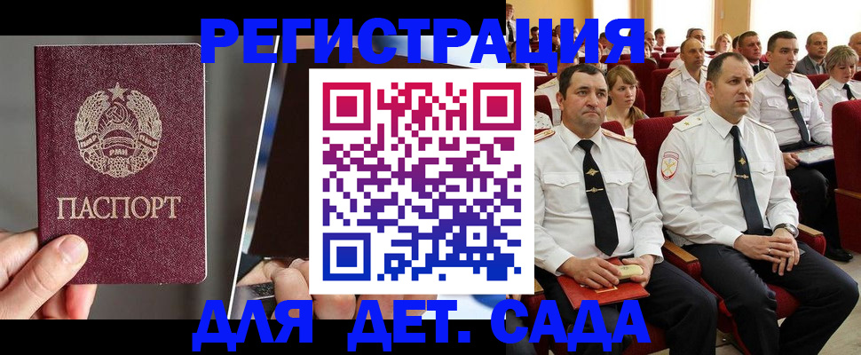 прописка для военкомата в Гусь-Хрустальном
