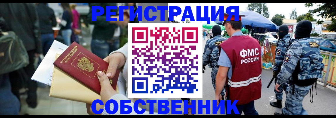 временная регистрация в Гусь-Хрустальном