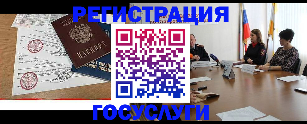прописка паспорт в Гусь-Хрустальном