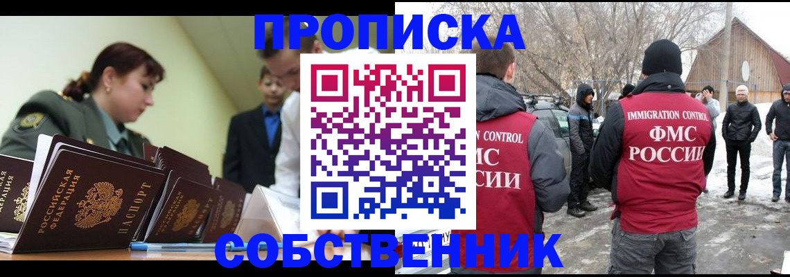 регистрация в Гусь-Хрустальном